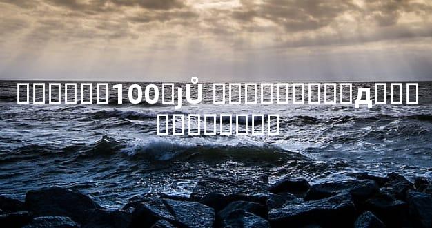 ����ھ�100׼ȷŮ ������ϰ��д�����ϵ�����